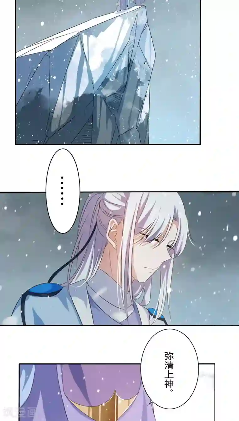 天庭水太深第27话