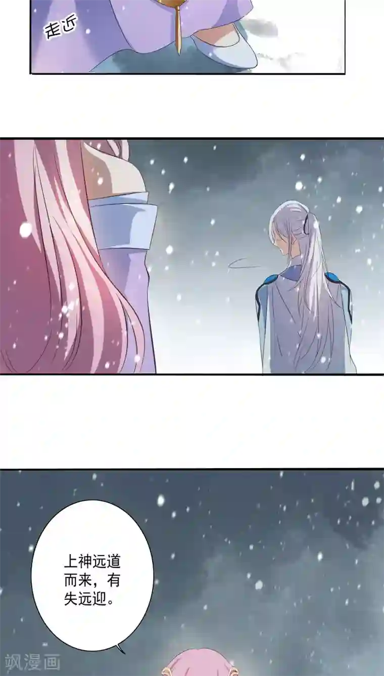 天庭水太深第27话