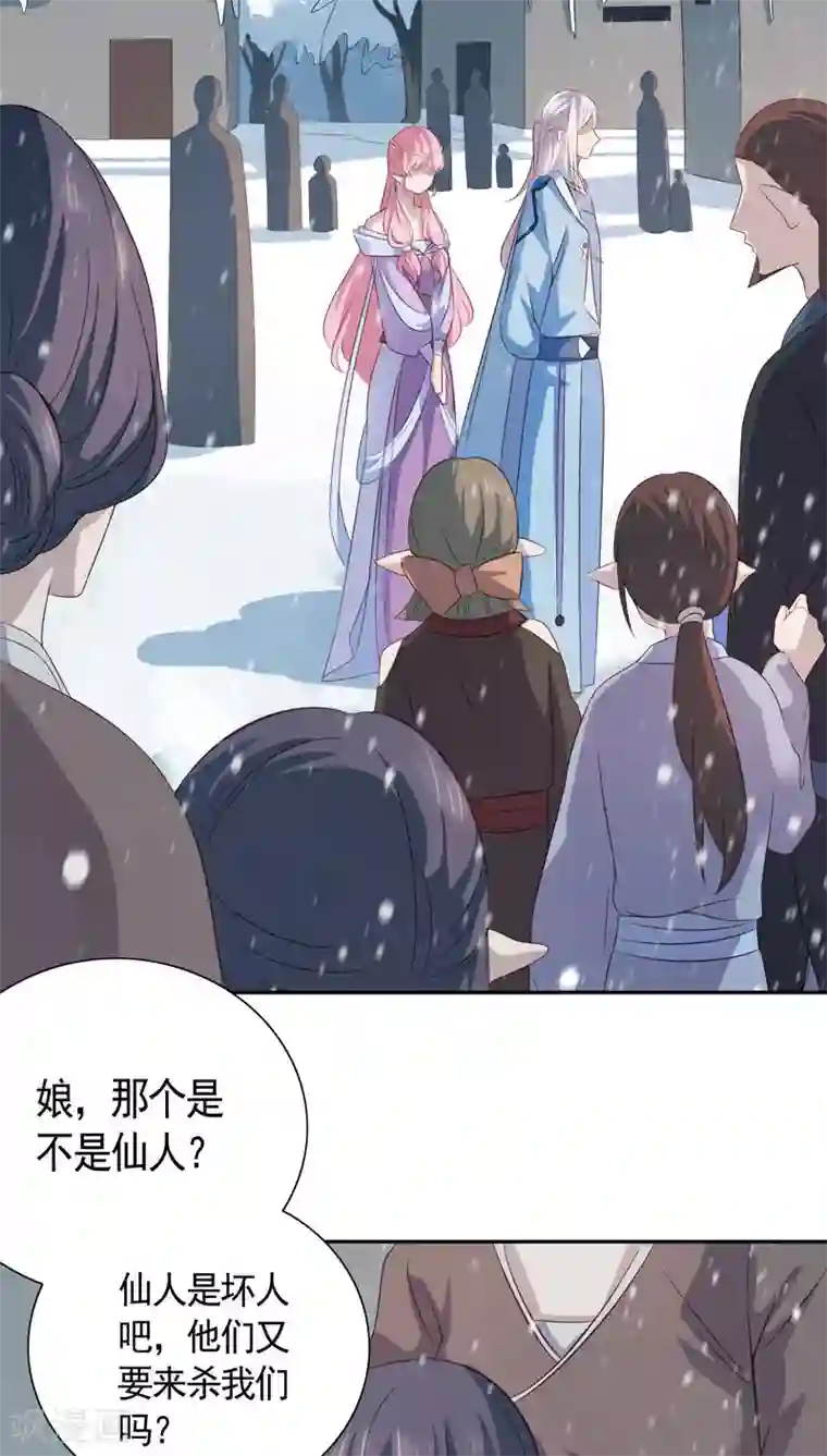 天庭水太深第27话