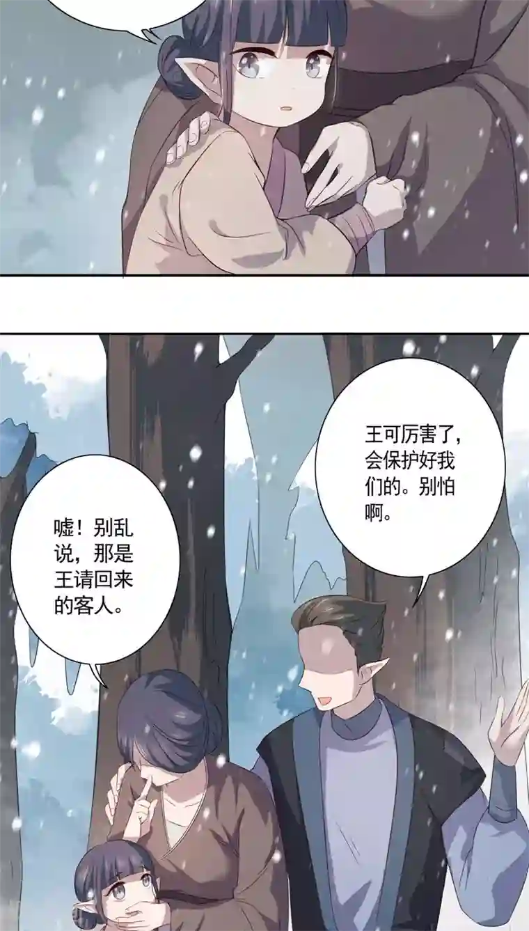 天庭水太深第27话