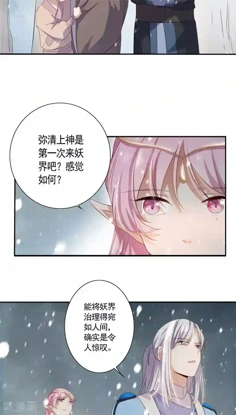 天庭水太深第27话