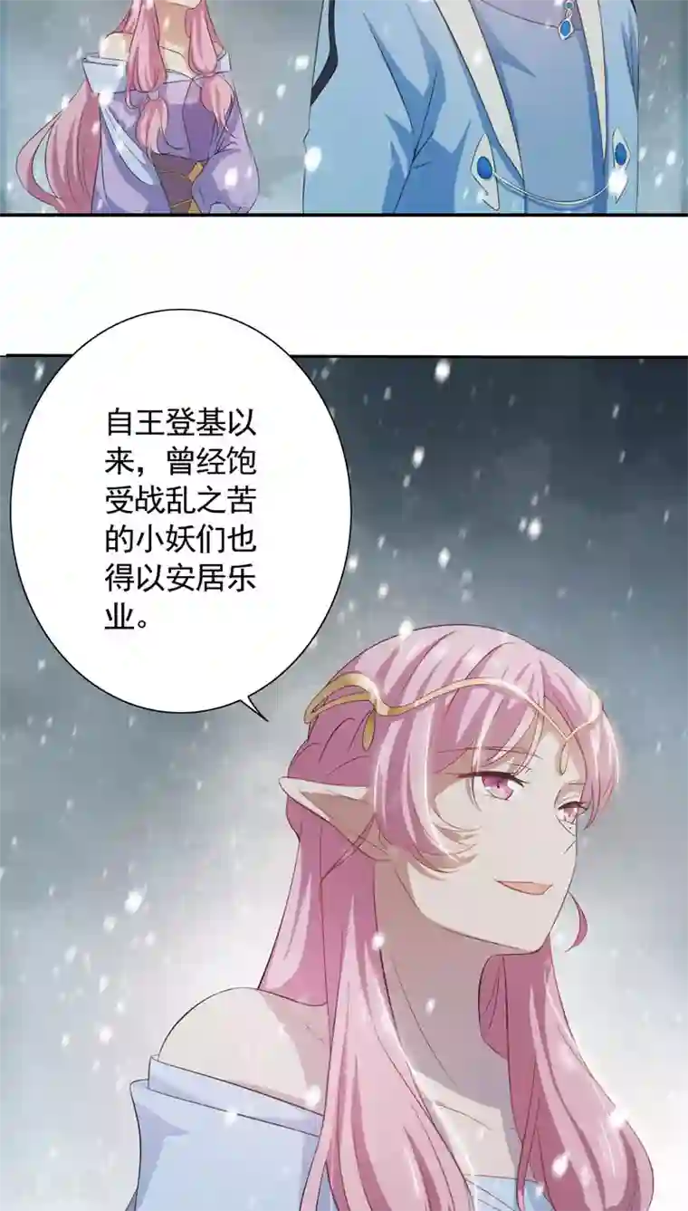 天庭水太深第27话