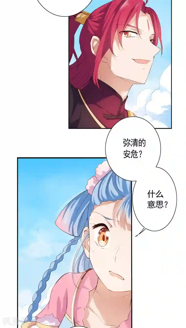 天庭水太深第27话