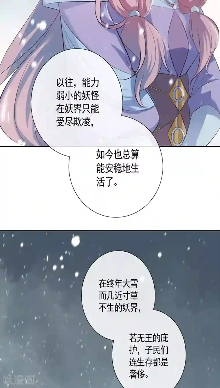 天庭水太深第27话