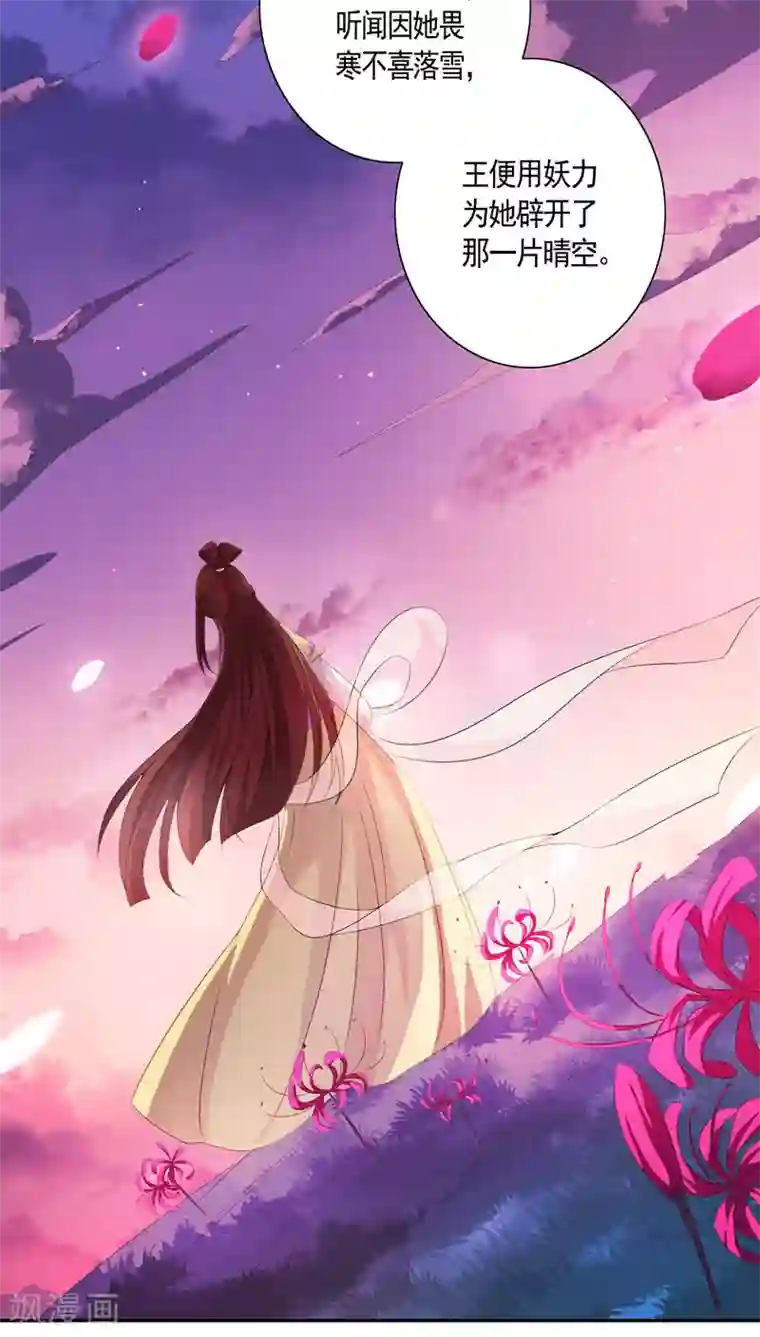 天庭水太深第27话