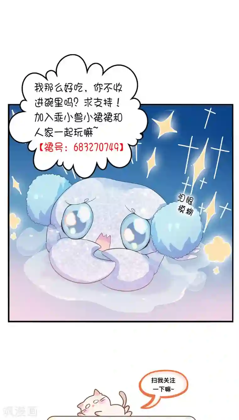 天庭水太深第27话