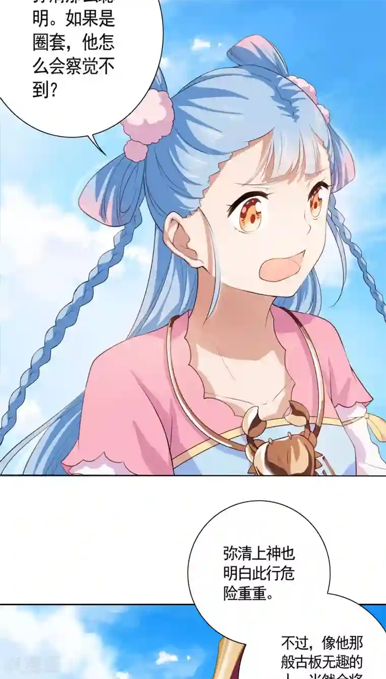 天庭水太深第27话