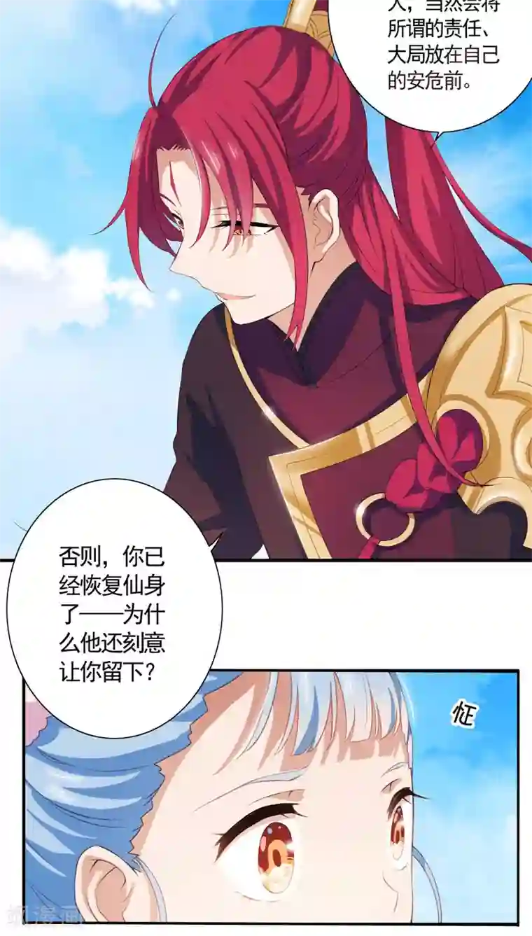 天庭水太深第27话