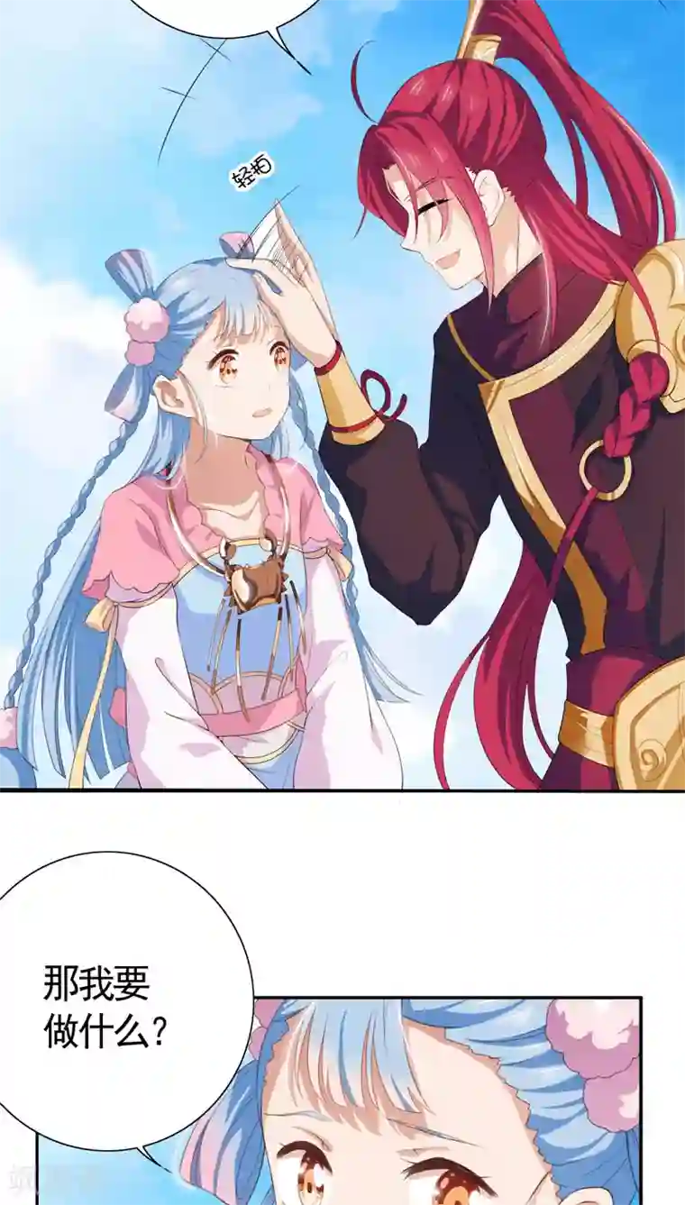 天庭水太深第27话