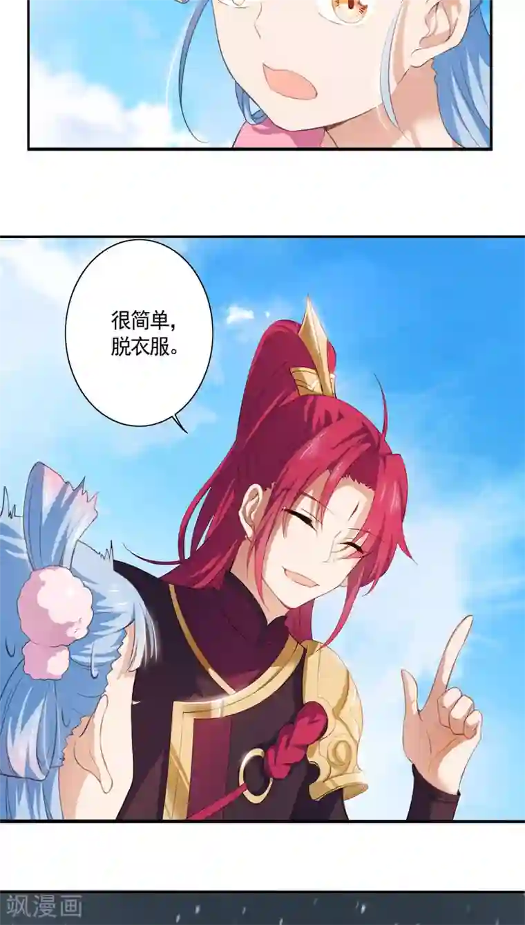 天庭水太深第27话