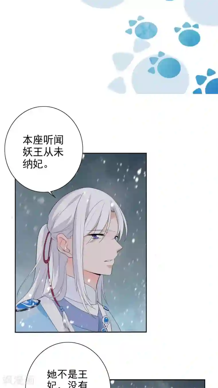 天庭水太深第28话