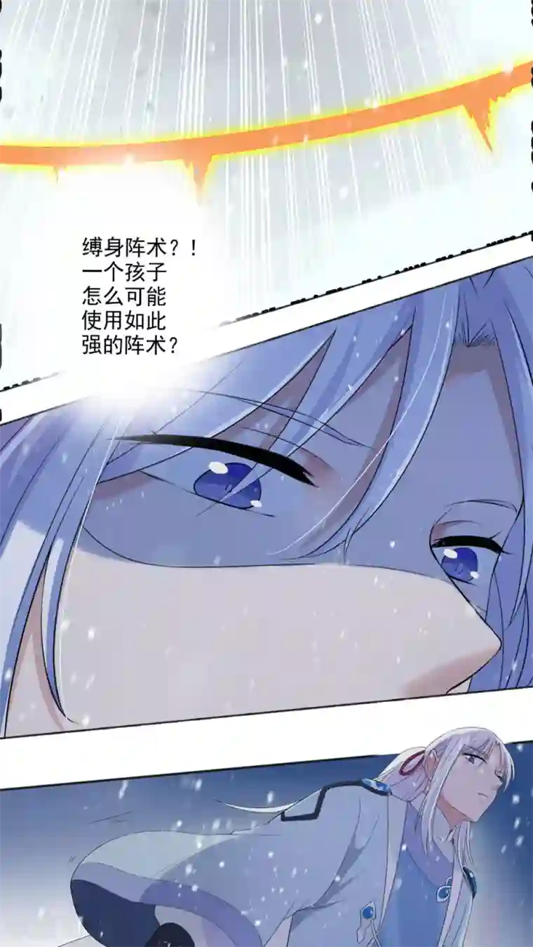 天庭水太深第28话