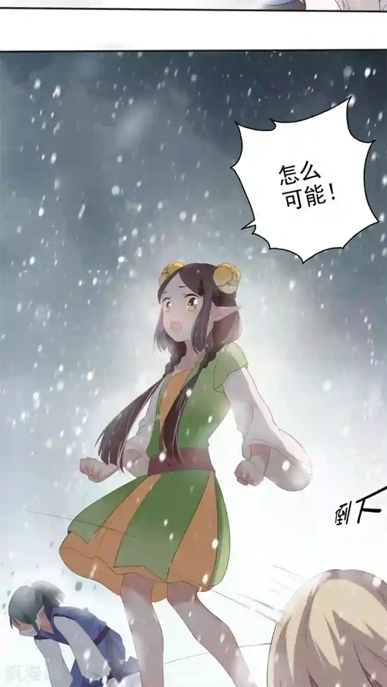 天庭水太深第28话