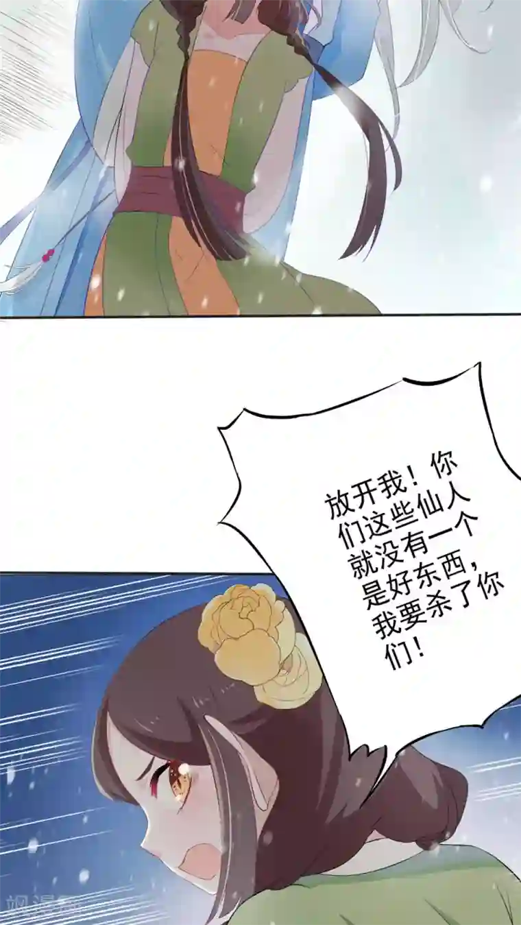 天庭水太深第28话