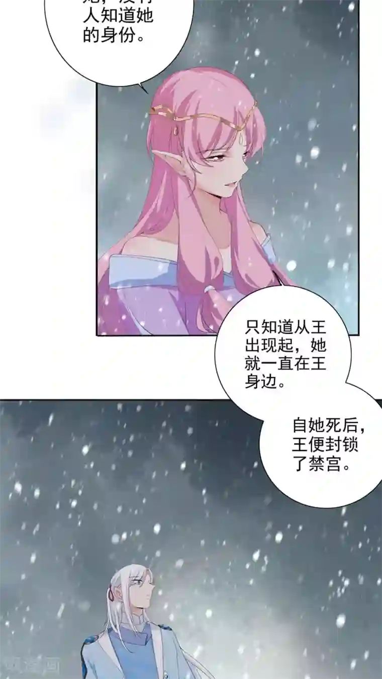 天庭水太深第28话