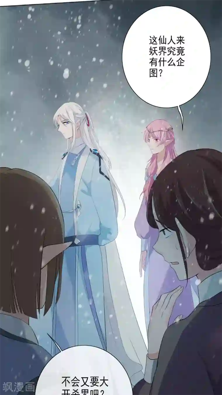 天庭水太深第28话