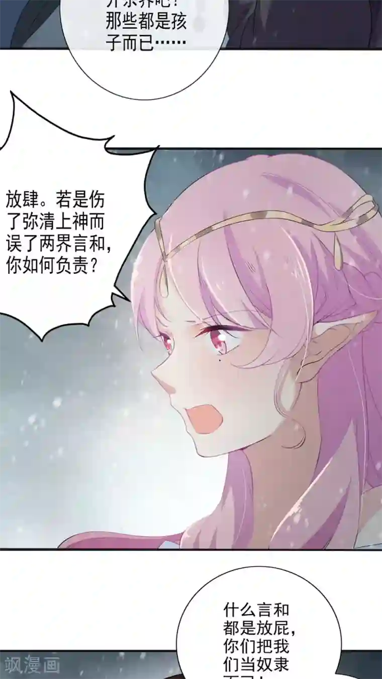 天庭水太深第28话