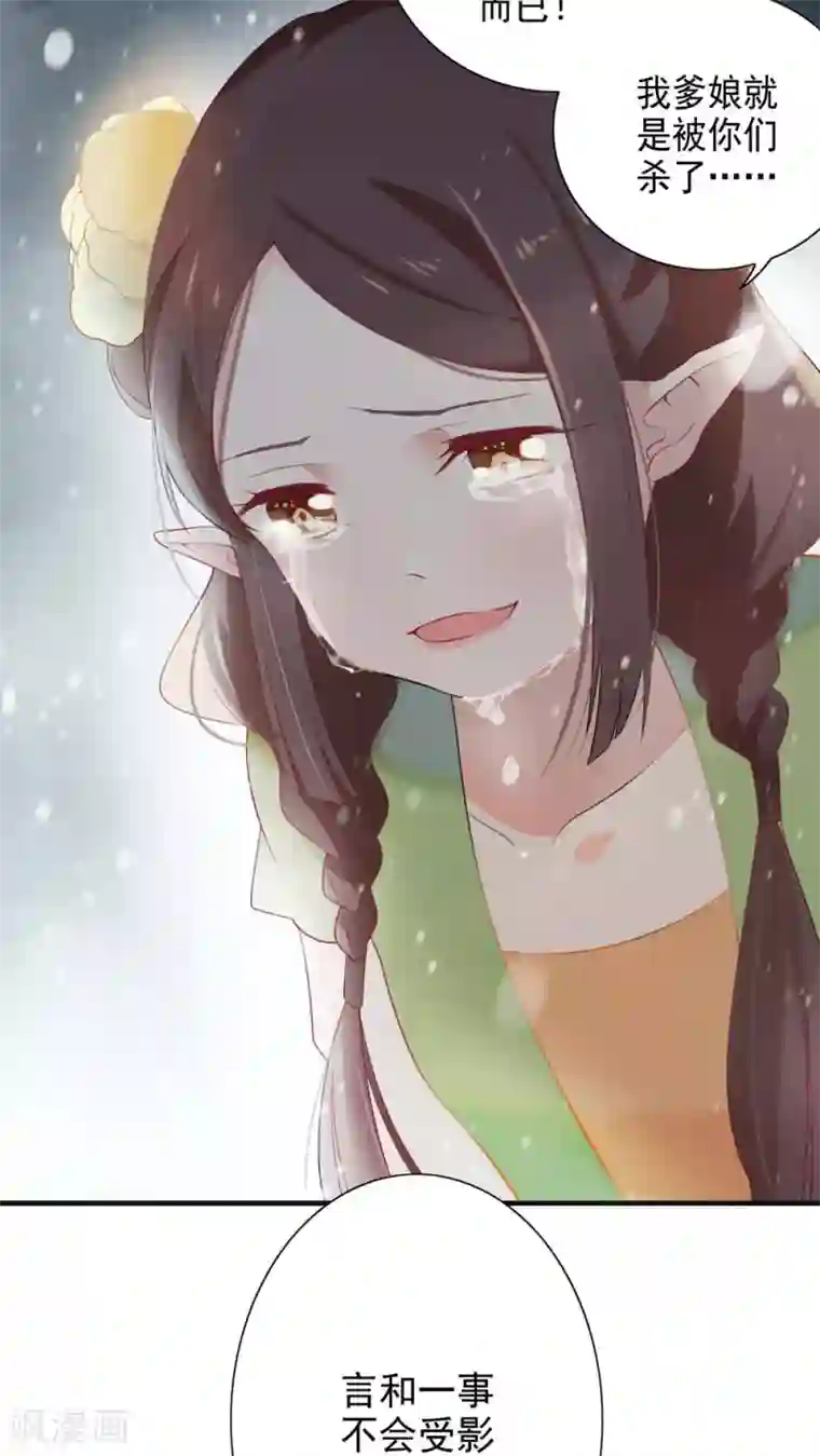 天庭水太深第28话