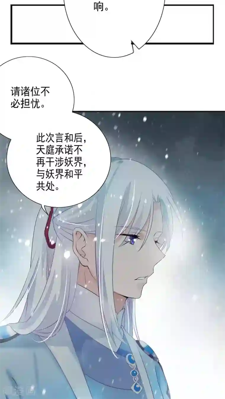 天庭水太深第28话