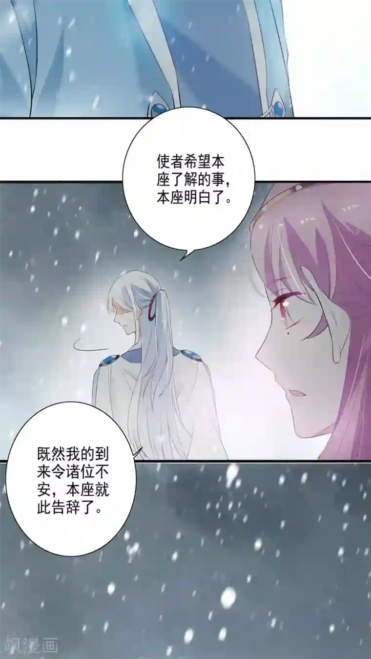 天庭水太深第28话