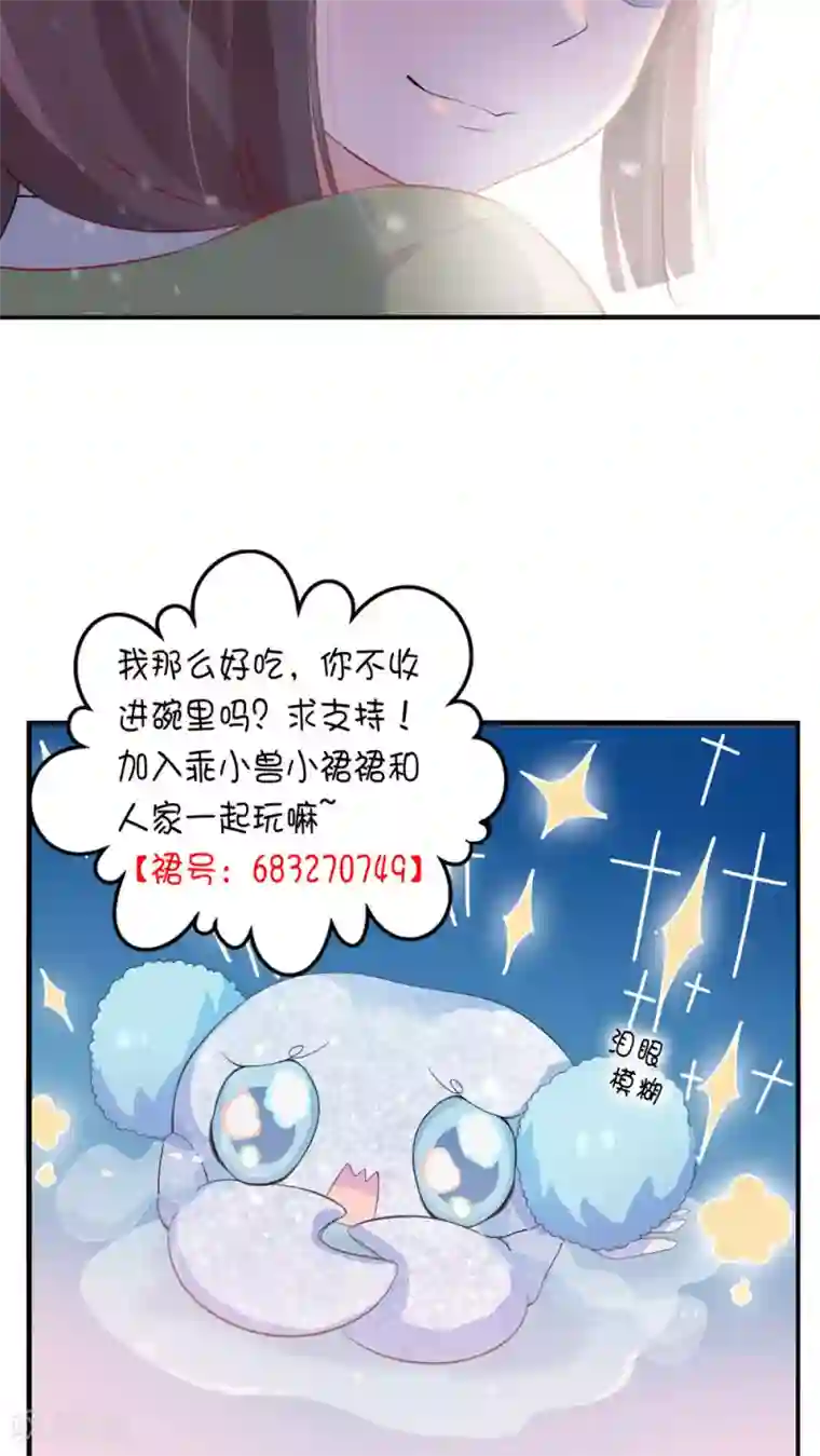 天庭水太深第28话