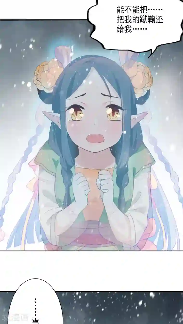 天庭水太深第28话