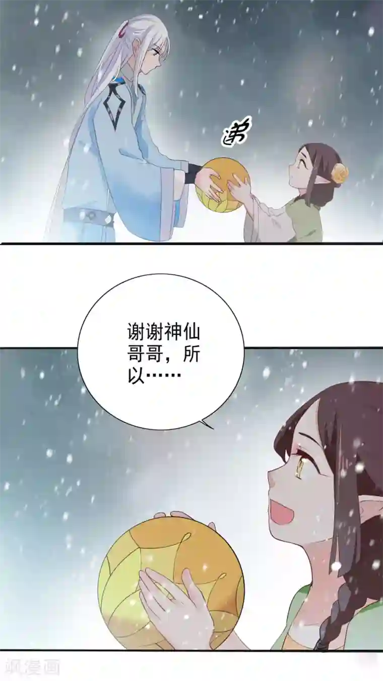 天庭水太深第28话