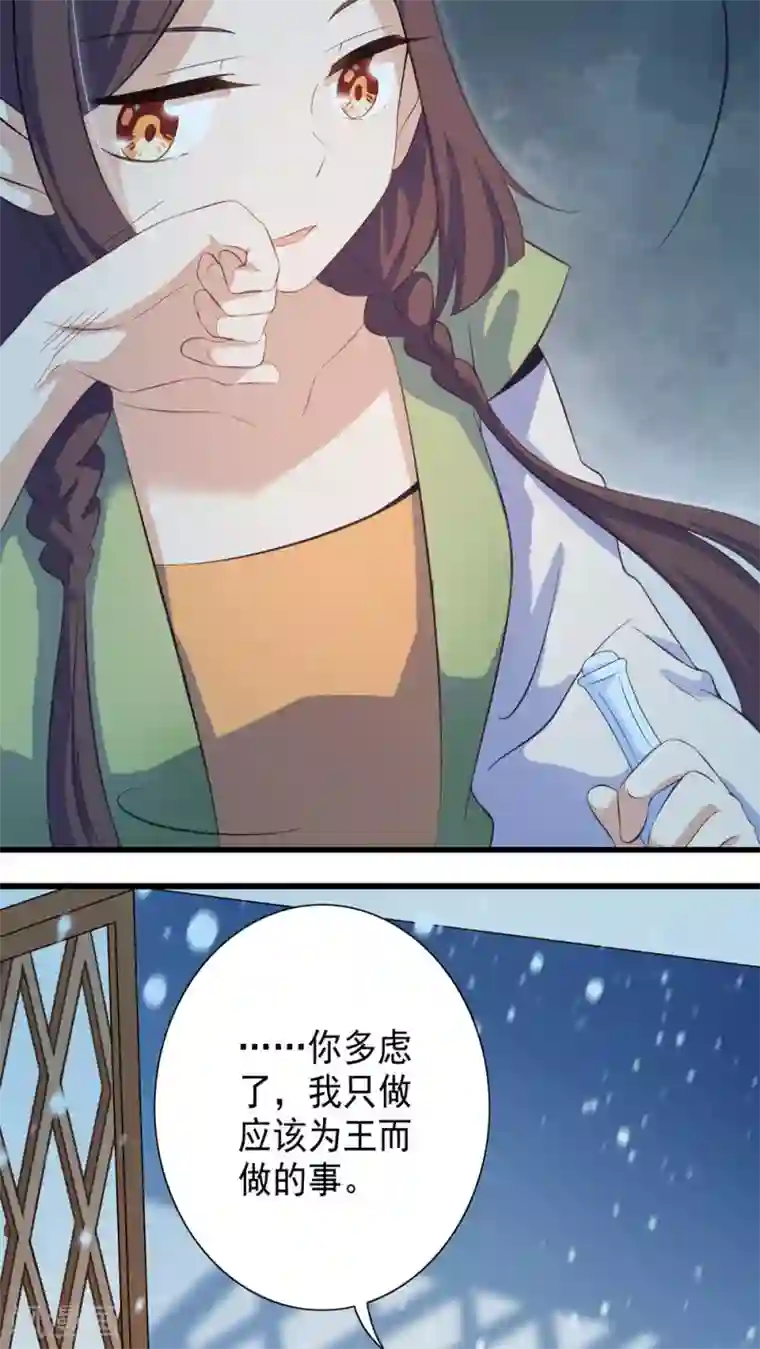 天庭水太深第29话