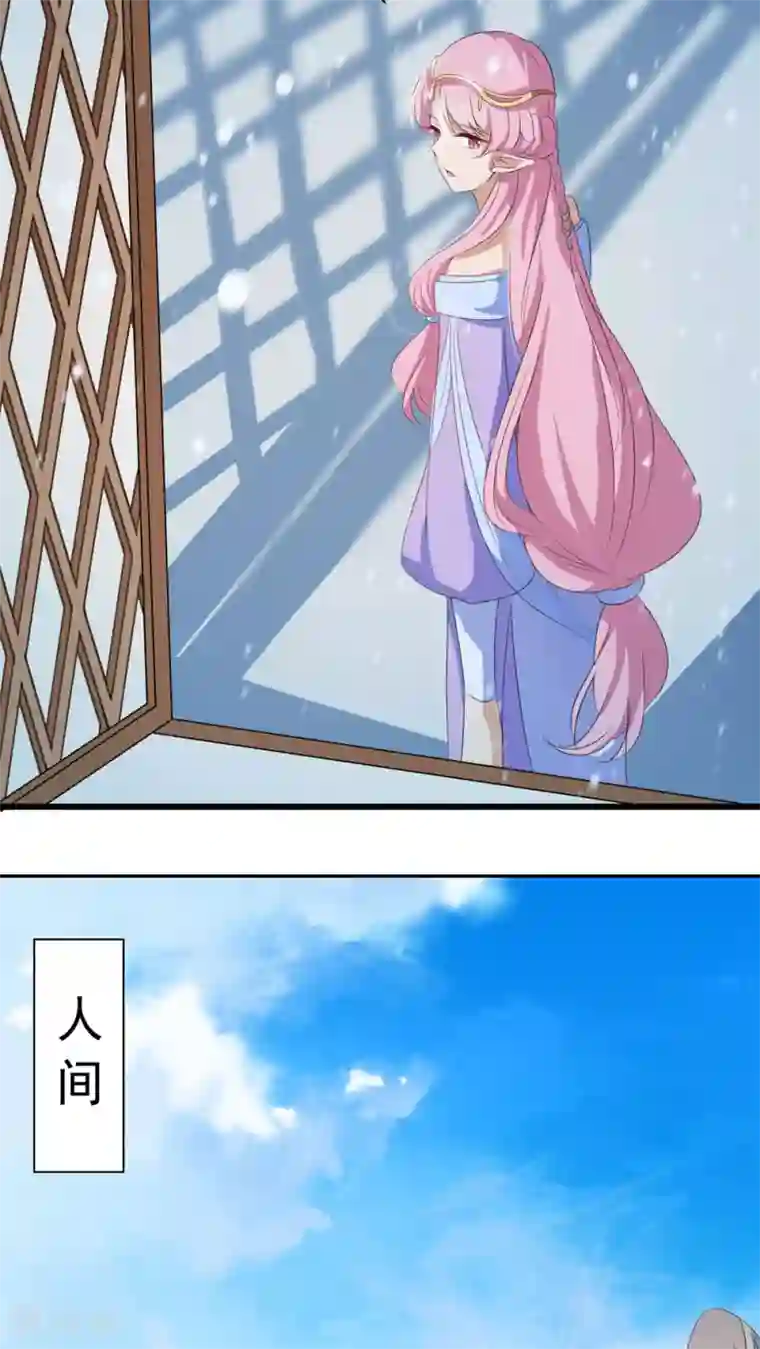 天庭水太深第29话