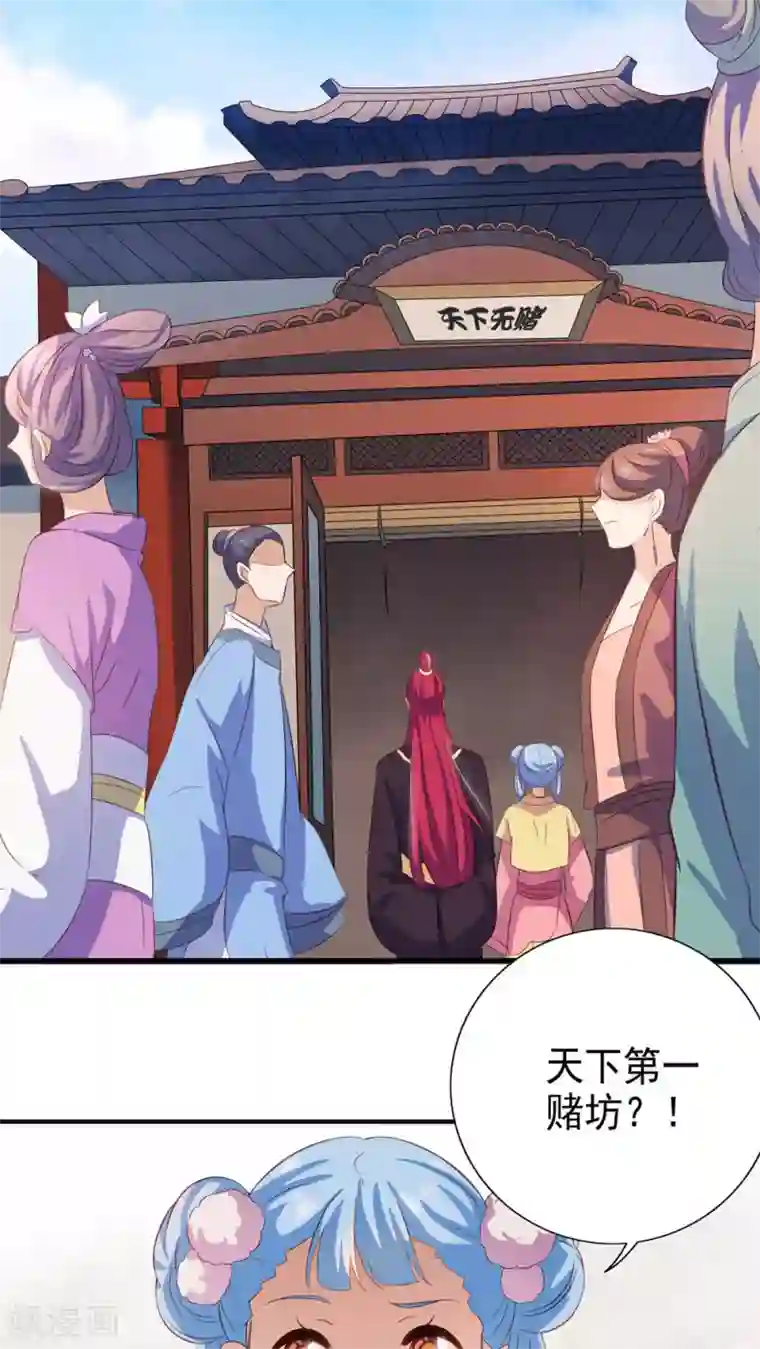 天庭水太深第29话