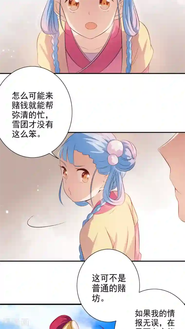 天庭水太深第29话