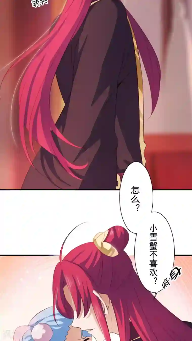 天庭水太深第29话