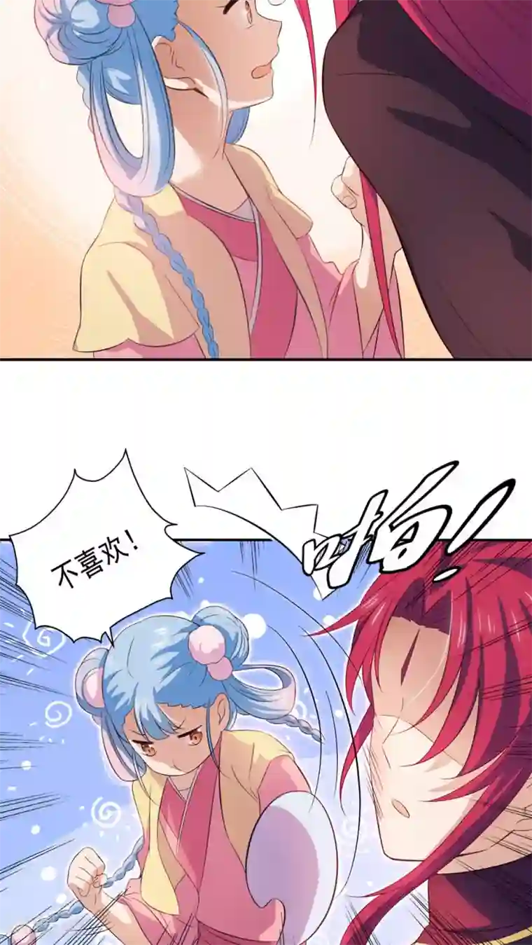 天庭水太深第29话