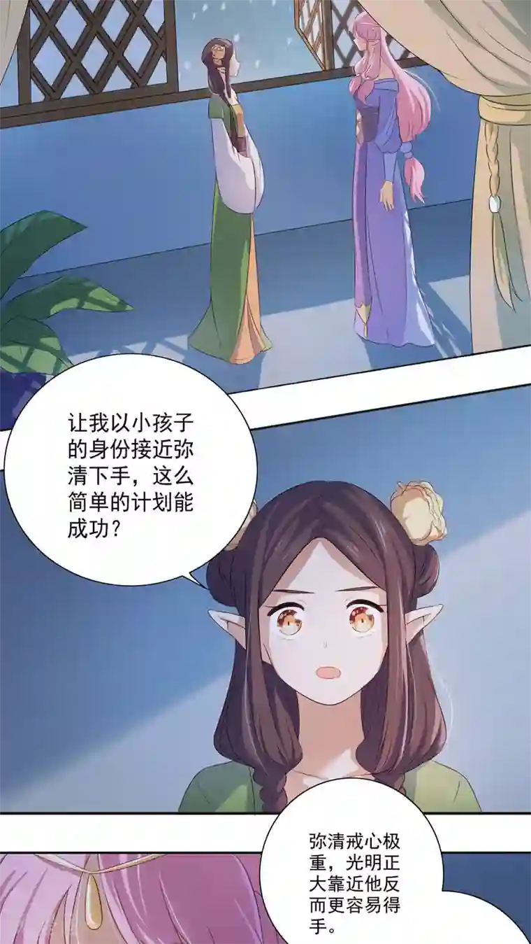 天庭水太深第29话