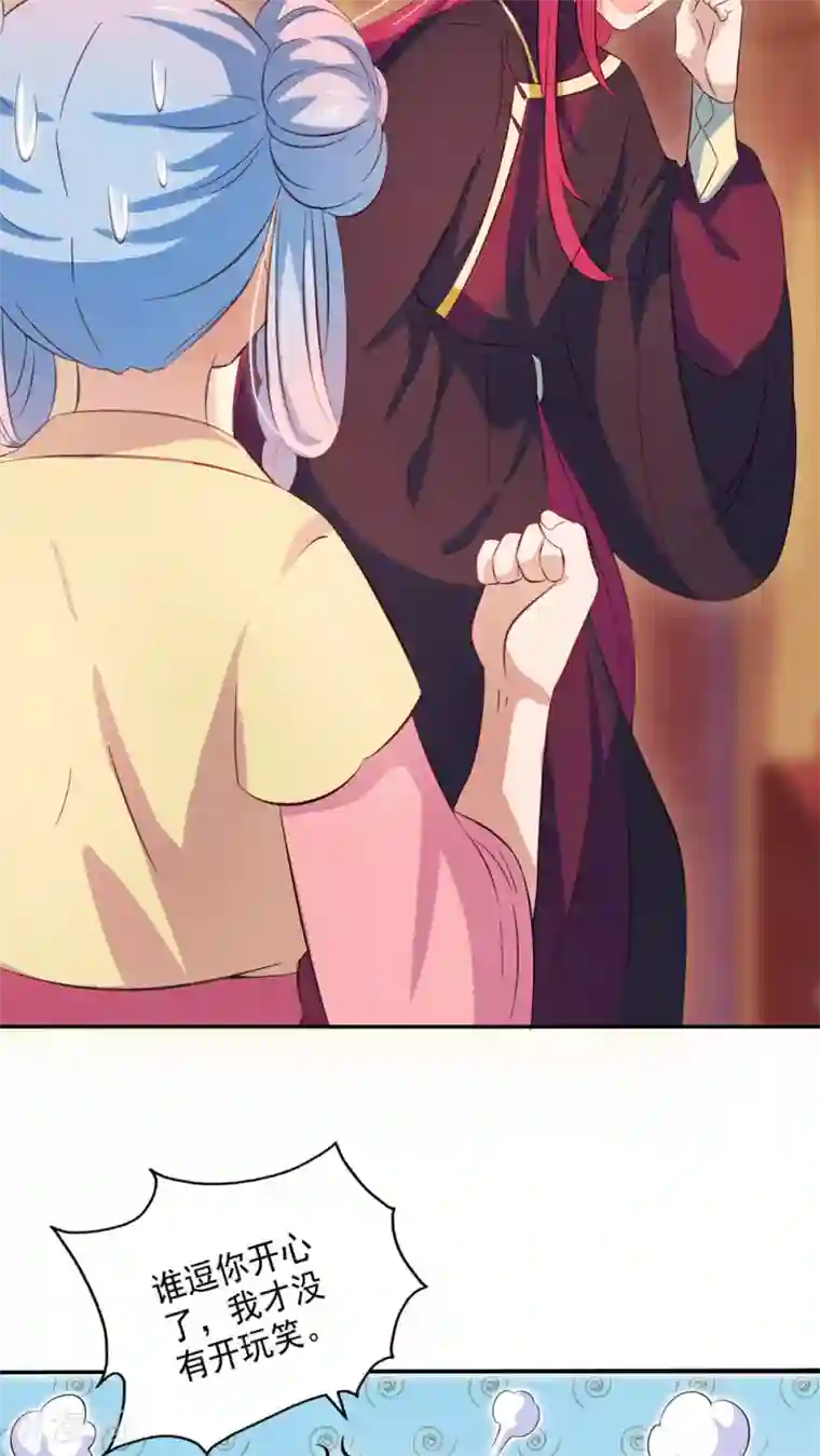 天庭水太深第29话