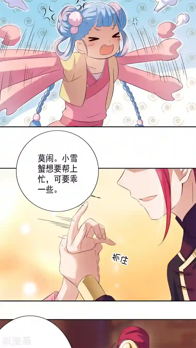 天庭水太深第29话