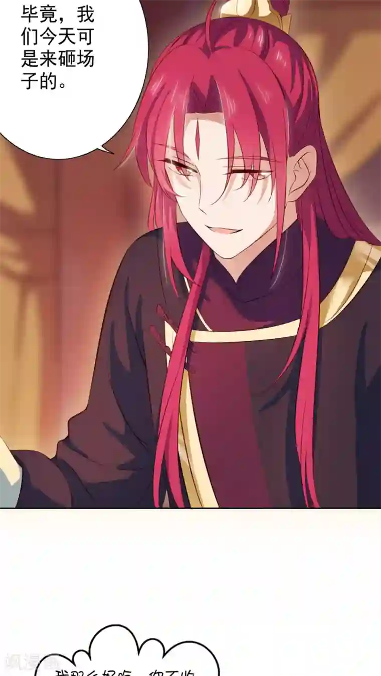 天庭水太深第29话