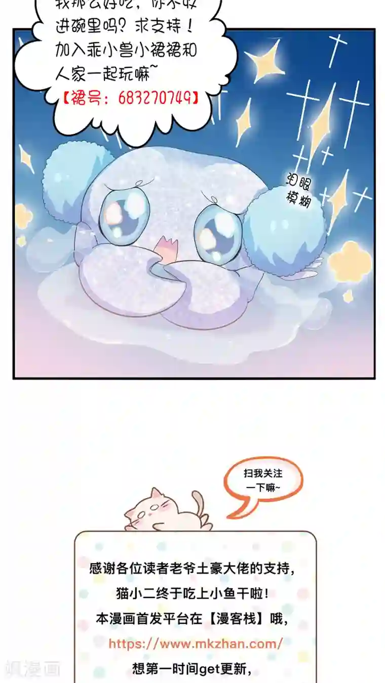 天庭水太深第29话