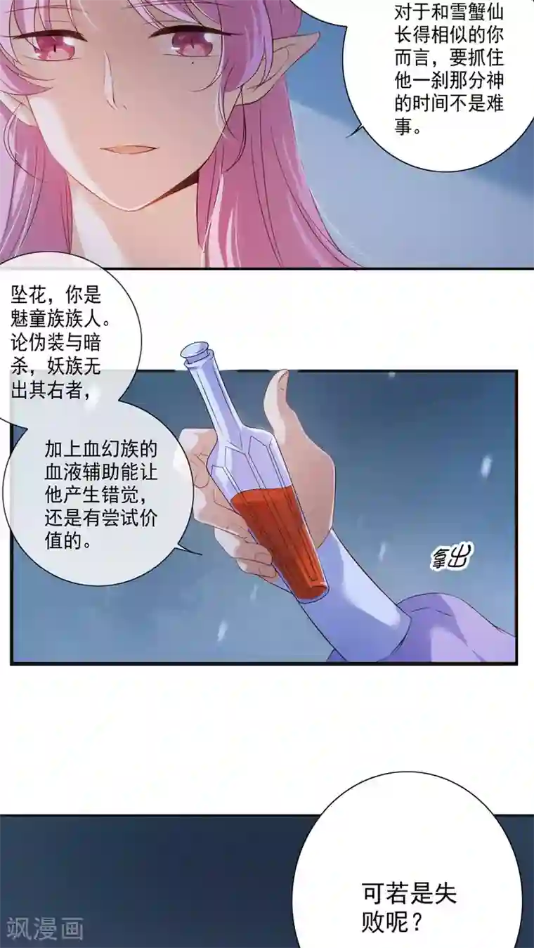 天庭水太深第29话