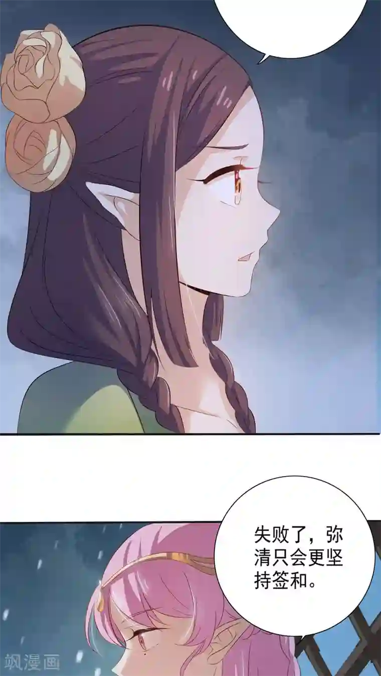 天庭水太深第29话