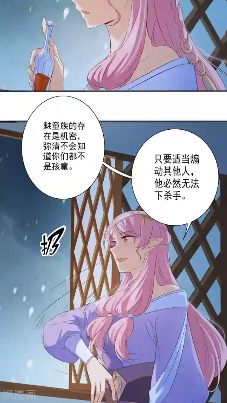 天庭水太深第29话