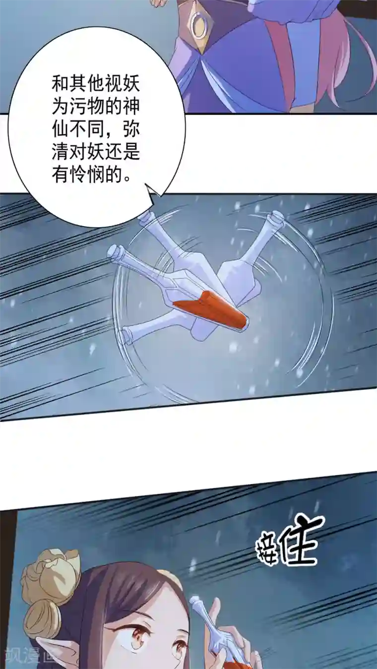 天庭水太深第29话