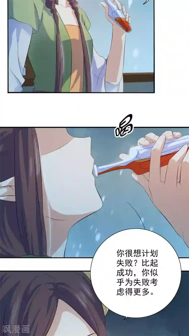 天庭水太深第29话