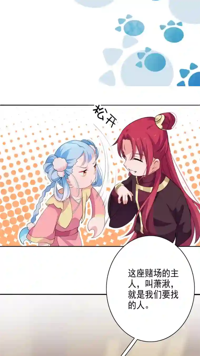 天庭水太深第30话