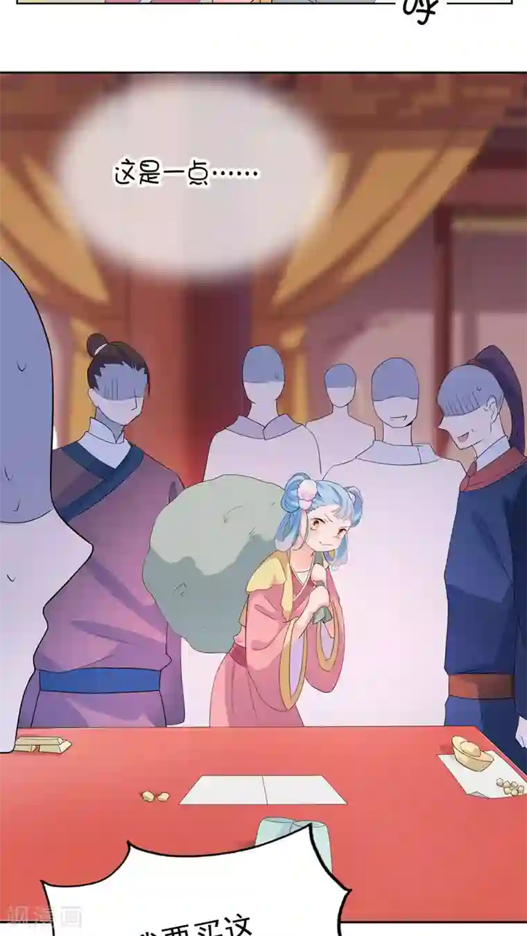 天庭水太深第30话