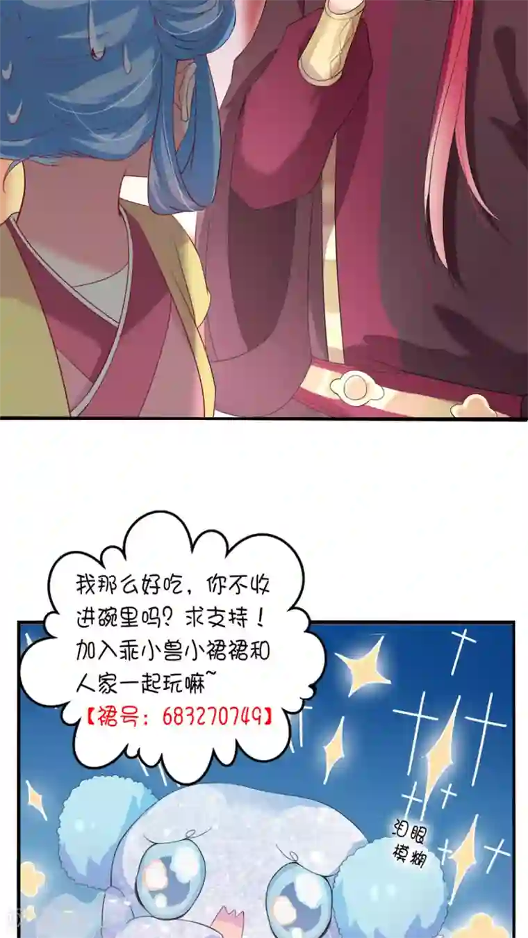 天庭水太深第30话