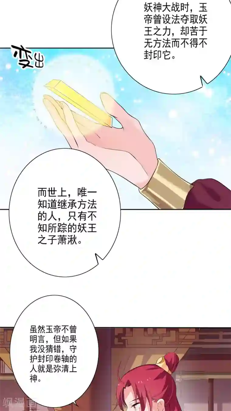 天庭水太深第30话