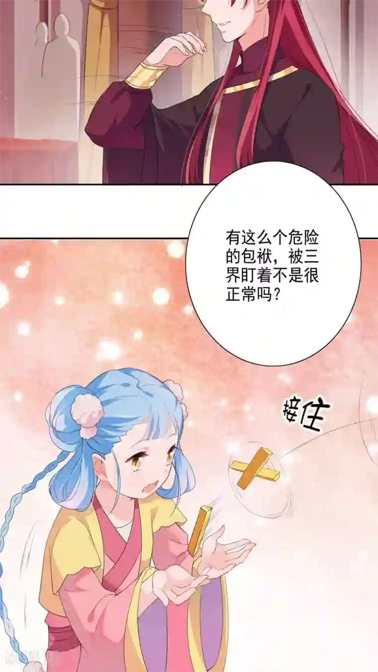 天庭水太深第30话