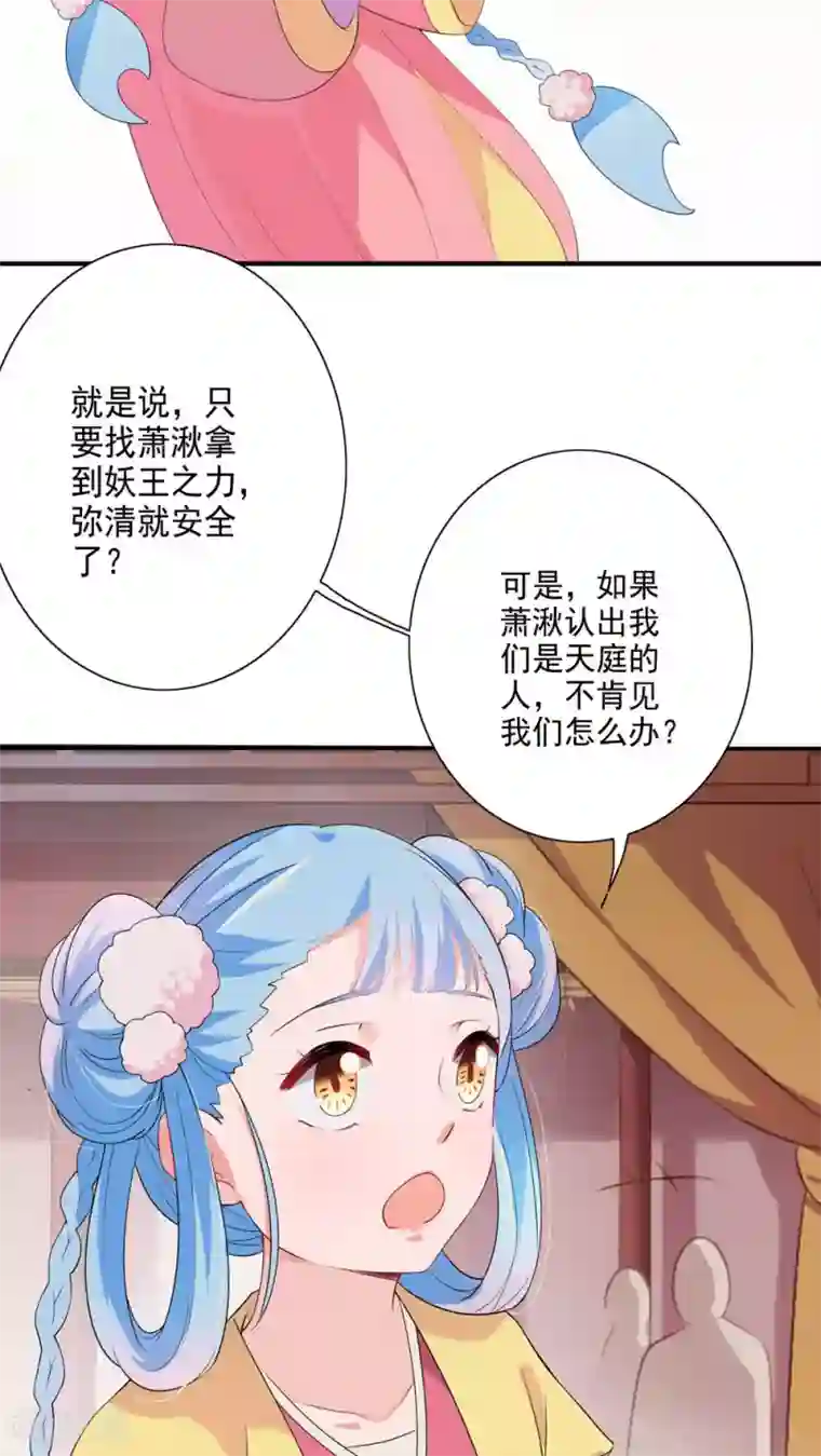 天庭水太深第30话