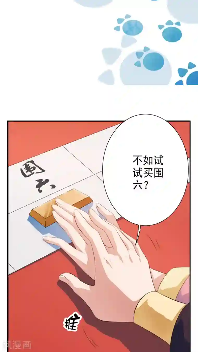 天庭水太深第31话